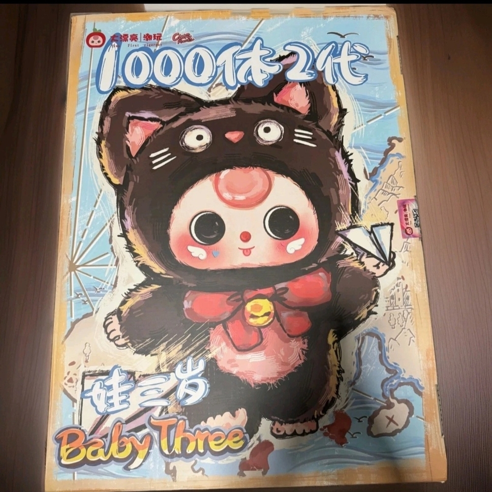 Baby Three Plush Toy - Brown and Pink